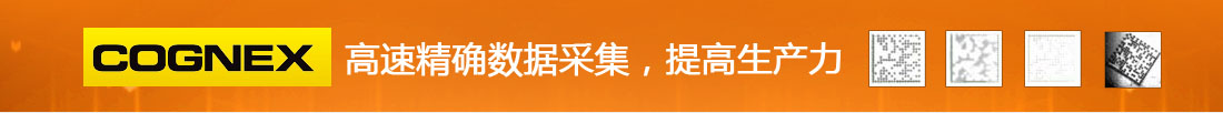 高速精確數(shù)據(jù)采集，提高生產(chǎn)力