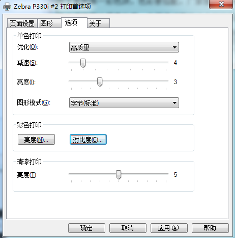 證卡打印機(jī)P330i怎么打印更清晰？
