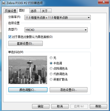 證卡打印機(jī)P330i怎么打印更清晰？