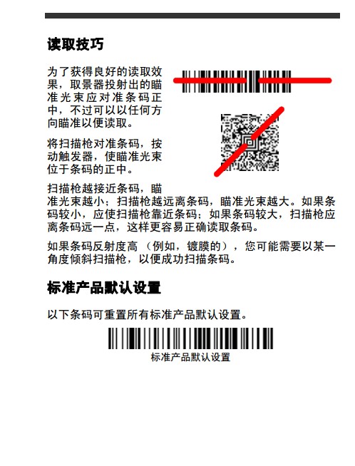 Honeywell 1900GHD詳細參數(shù)設(shè)置，幾張圖包你學(xué)會。