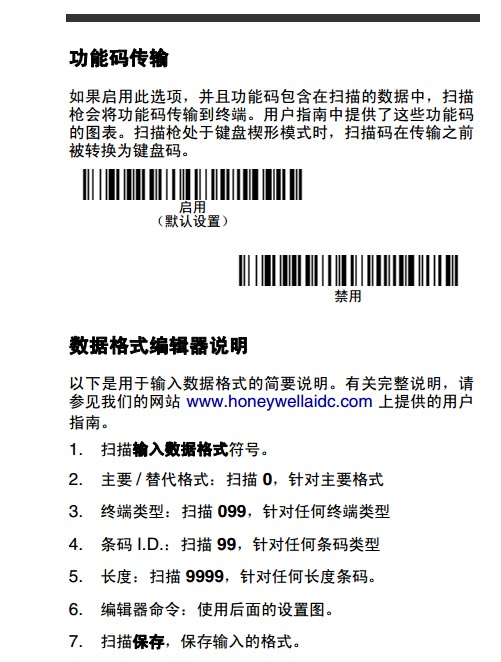 Honeywell 1900GHD詳細參數(shù)設(shè)置，幾張圖包你學(xué)會。