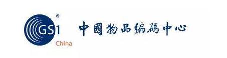 “數(shù)字化”時(shí)代，“物品編碼”是實(shí)現(xiàn)數(shù)據(jù)采集有效的工具